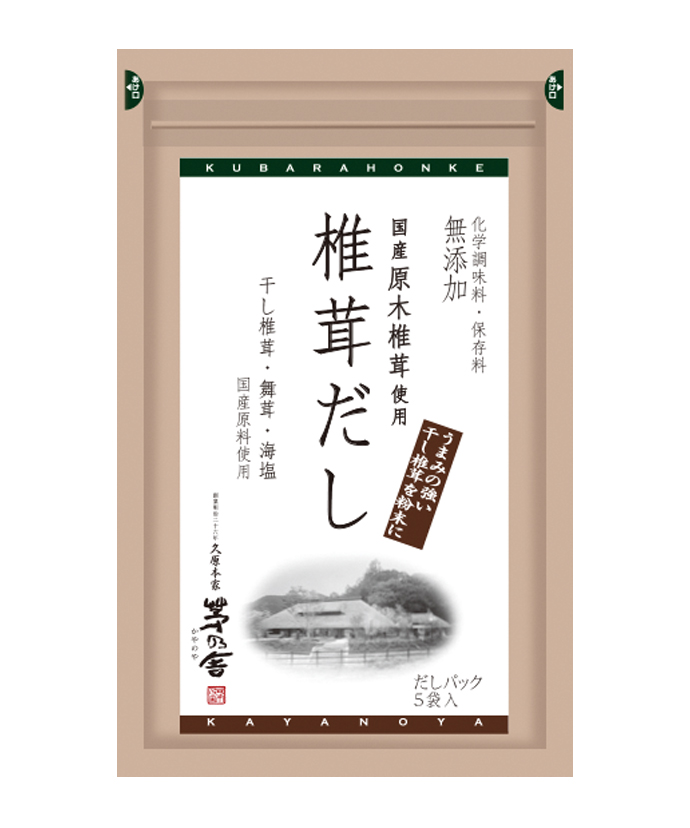 【販売終了】椎茸だし(8g×5袋入)